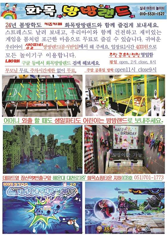 방방랜드 이미지