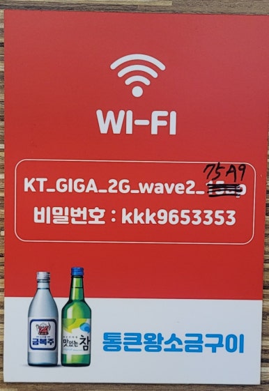 통큰왕소금구이 이미지