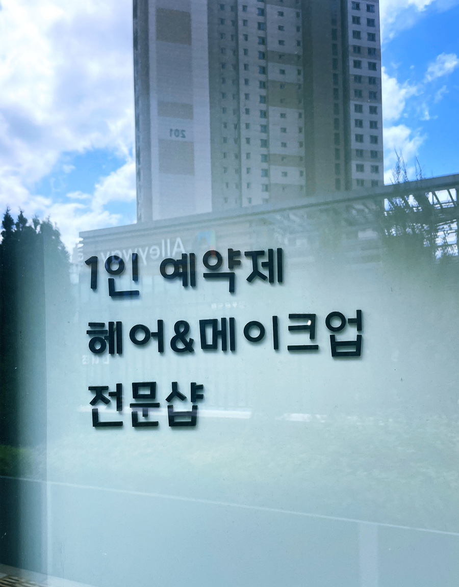 고앤샵 이미지