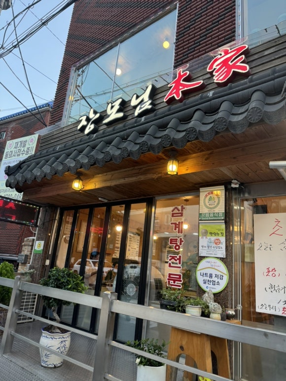장모님본가 이미지