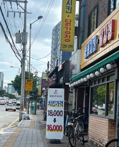 효성치킨닭강정 이미지