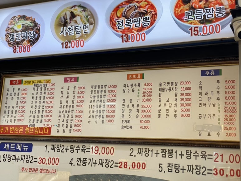 장가네해물짬뽕 이미지