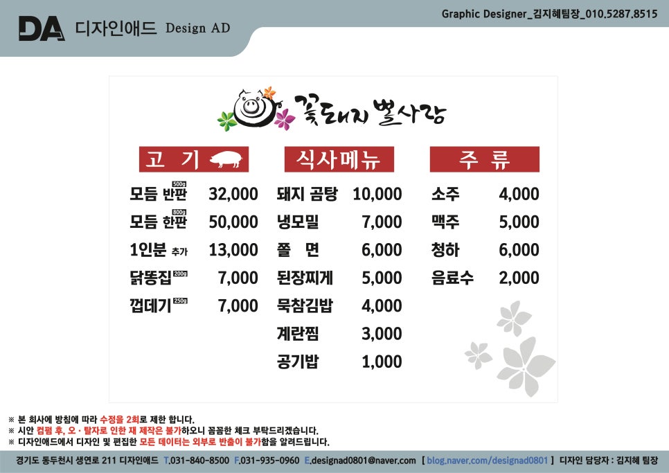 꽃돼지뽈사랑 이미지