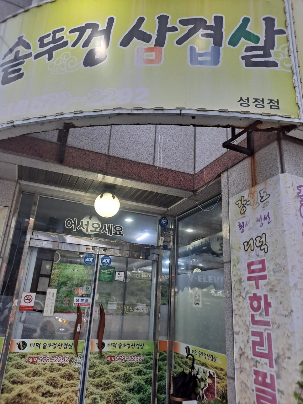 세발삼겹살 이미지