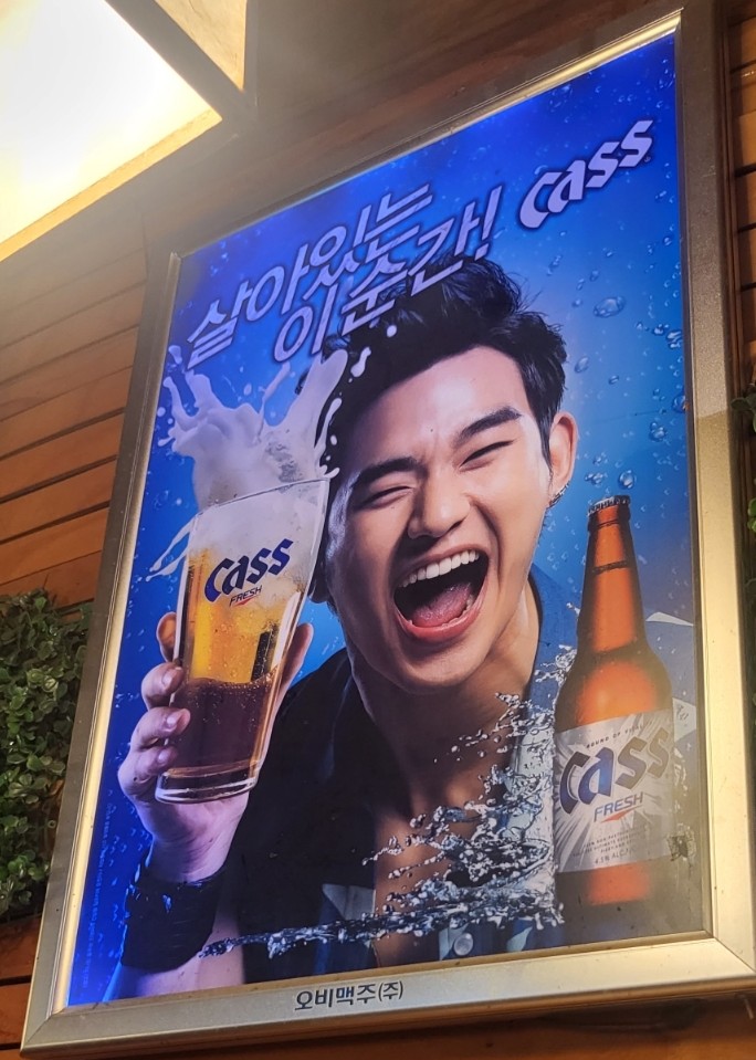 속에천불청송얼음막걸리 이미지