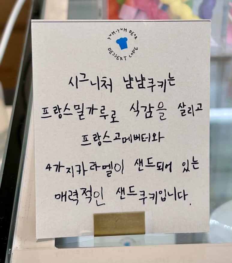 냠냠베어 이미지