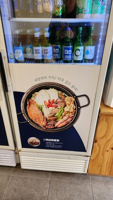 궁중해물탕조씨집 이미지