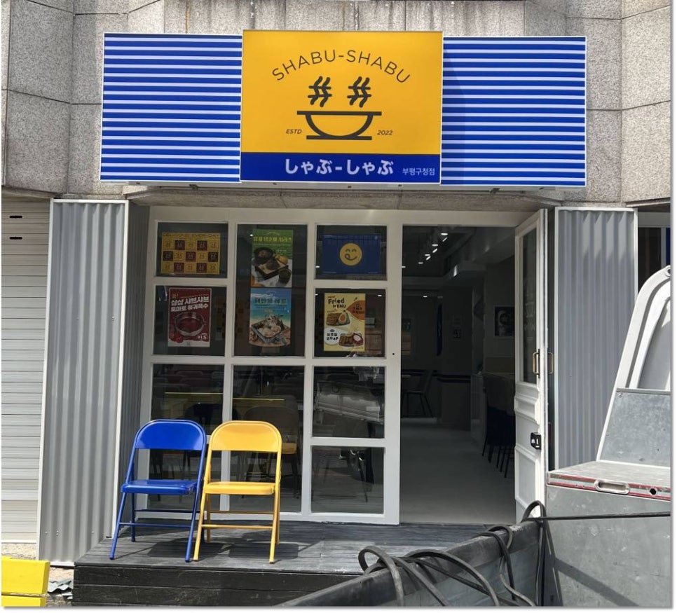 샵샵 이미지