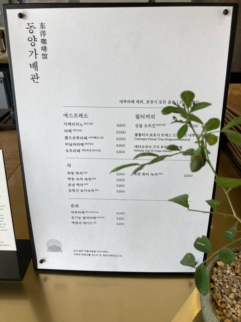 동양가배관 이미지