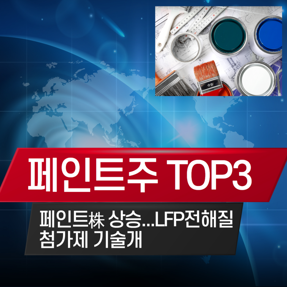 벽산페인트 이미지