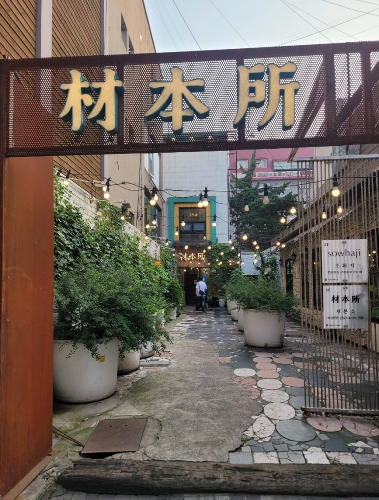 재본소 이미지