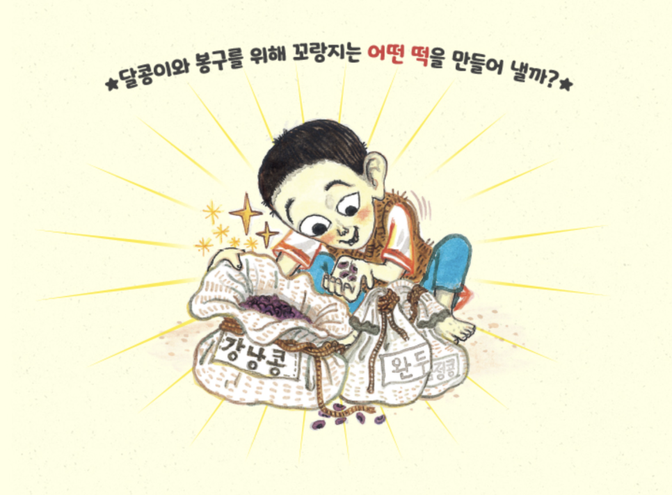 소망떡집 이미지