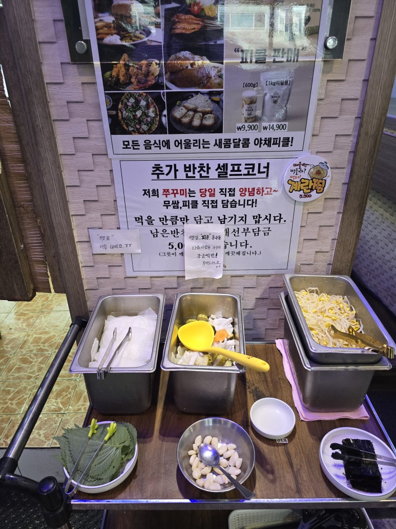 어제그쭈꾸미.jib 이미지