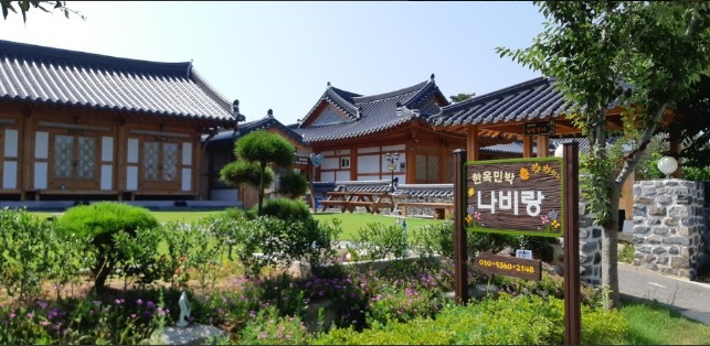 나비랑한옥 이미지