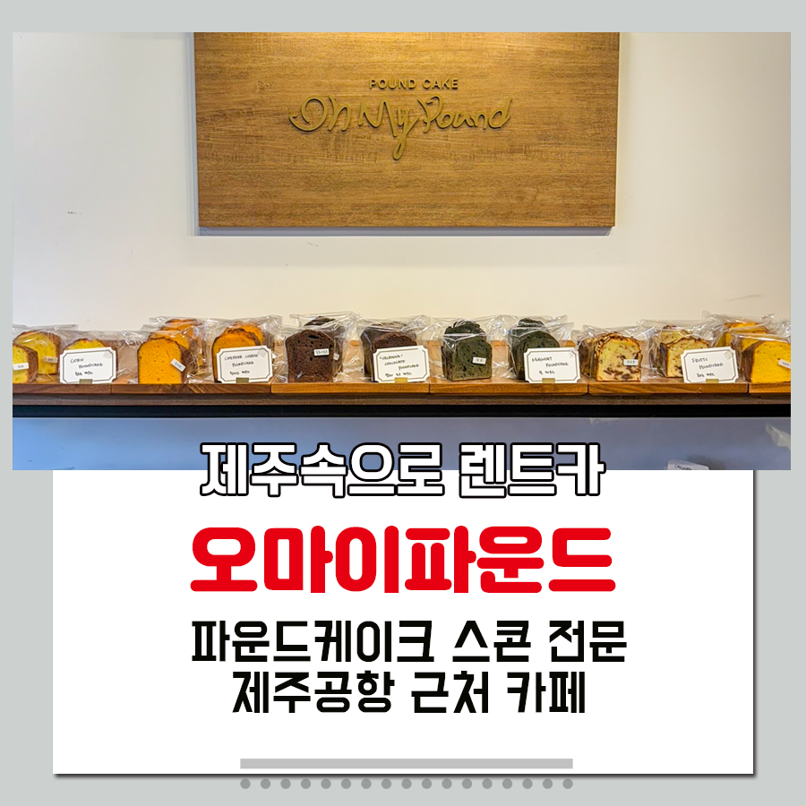 오마이케이크 이미지
