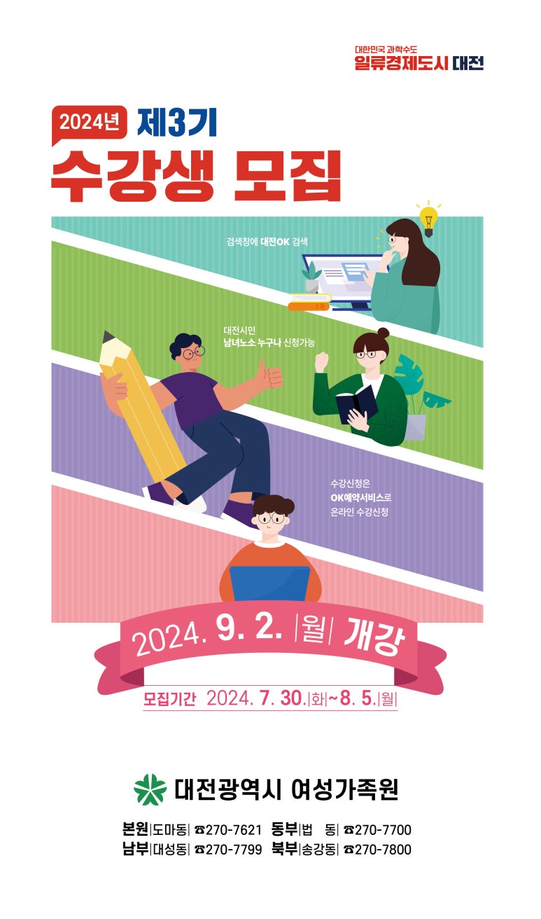 대전광역시여성가족원 이미지