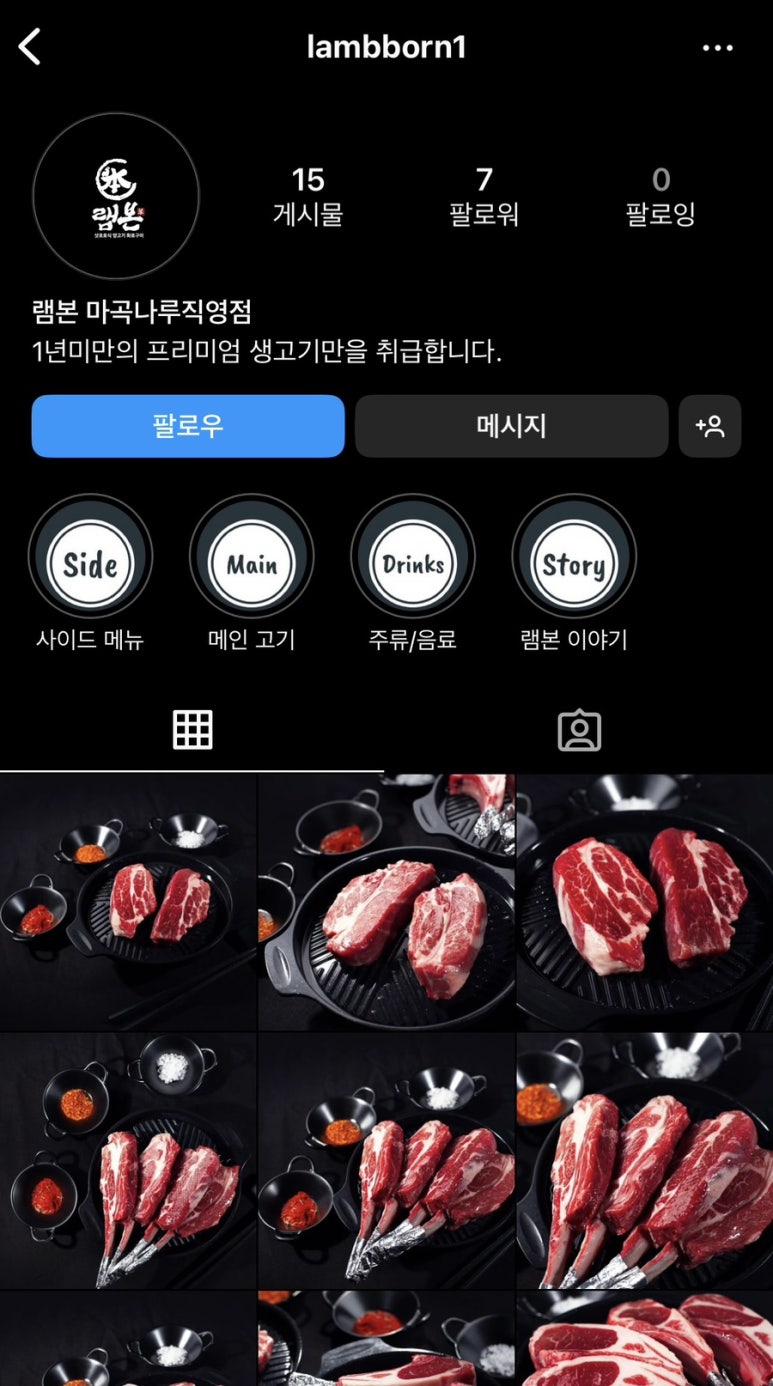 램본 마곡나루직영점 이미지
