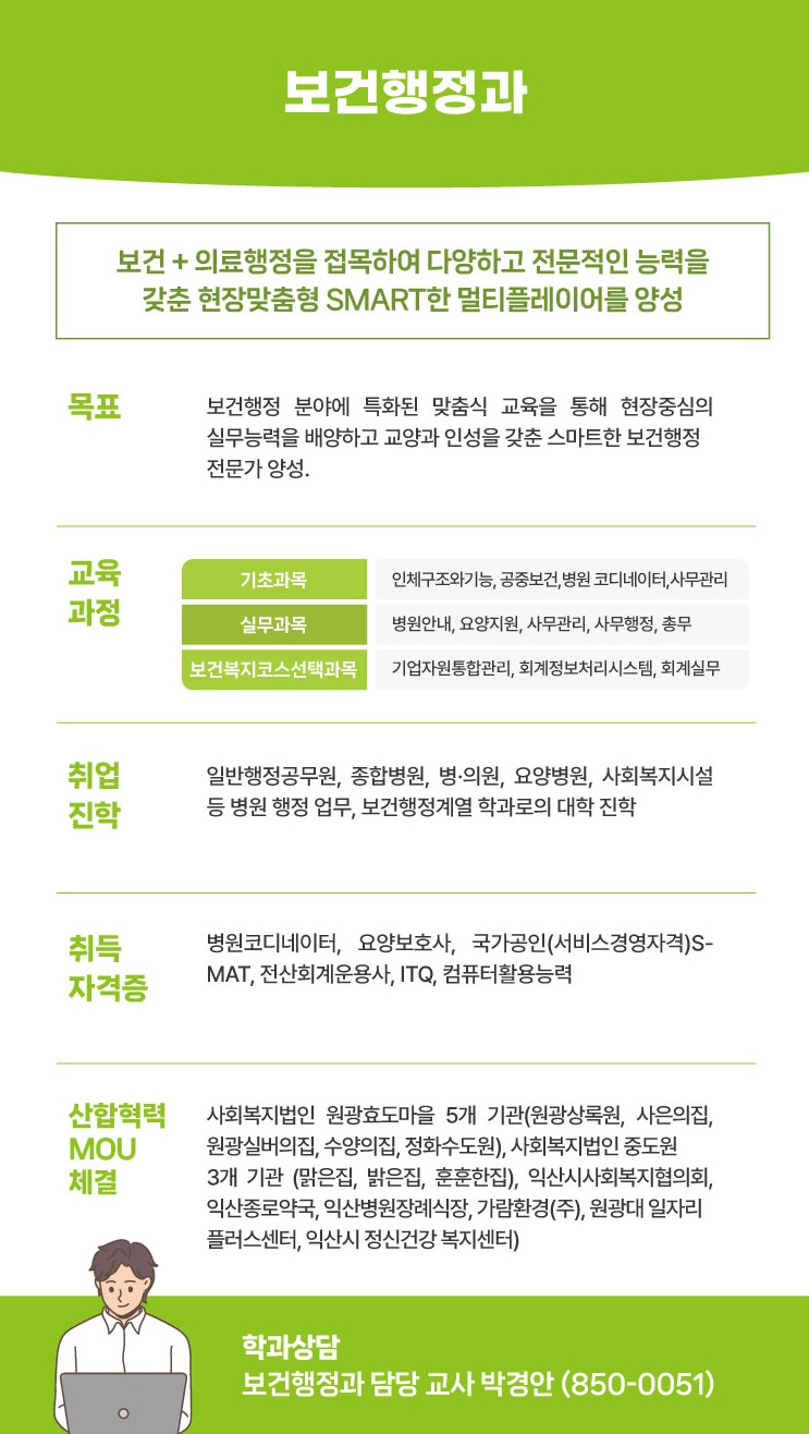 원광보건고등학교 이미지