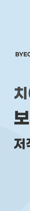 별내우리치과의원 이미지
