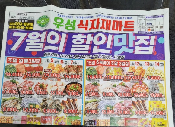 우성마트야채 이미지