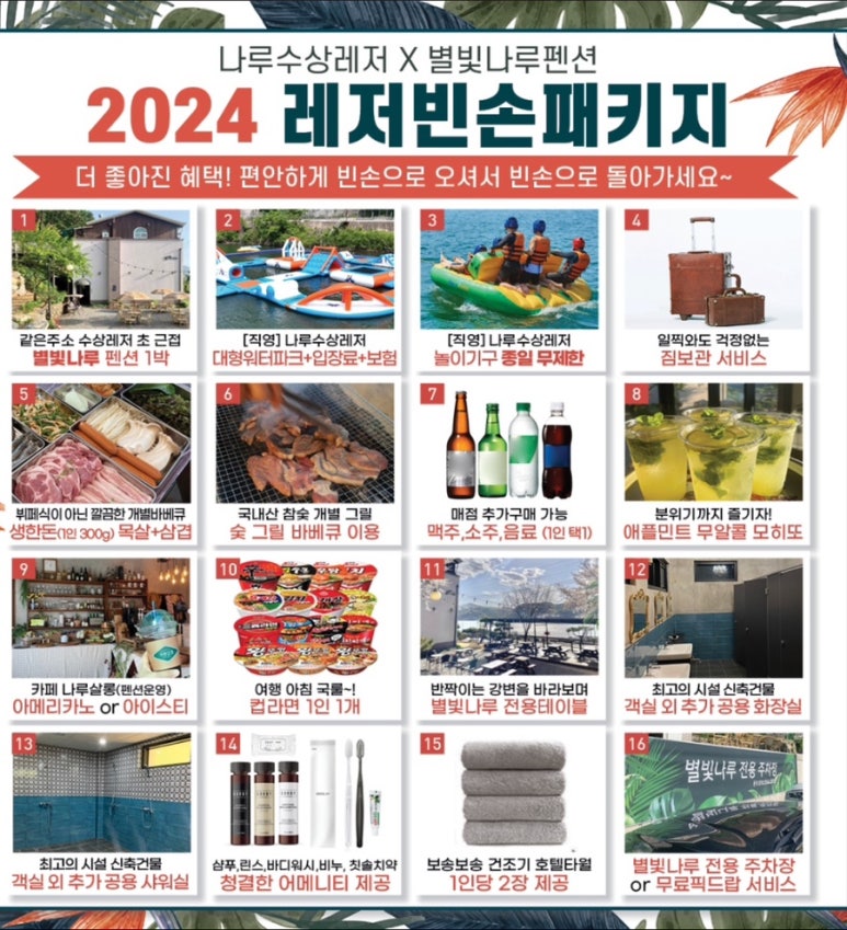 별빛나루한돈 이미지