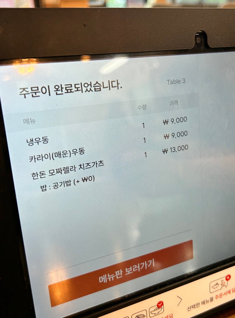 이루다제면소 대구죽전점 이미지