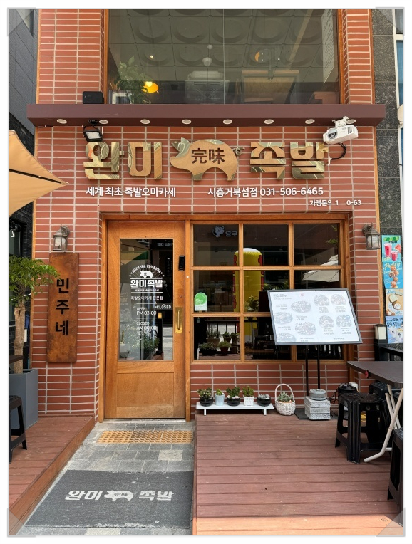 족발집 이미지