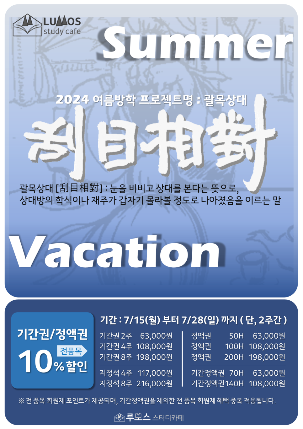 루모스 스터디카페 이미지