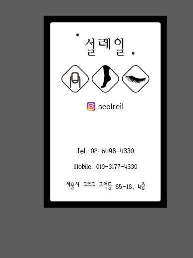네일설레다 이미지