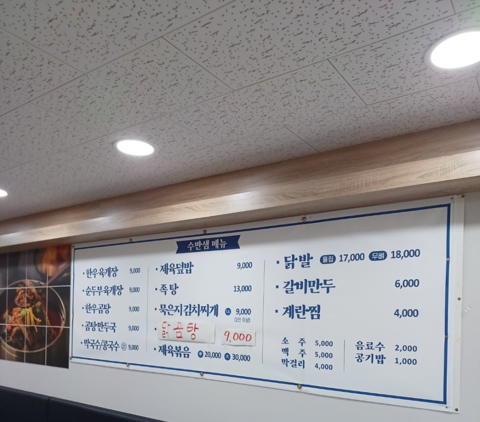 수반샘 이미지