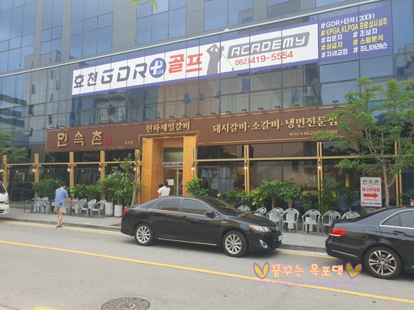 민속촌 효천점 이미지