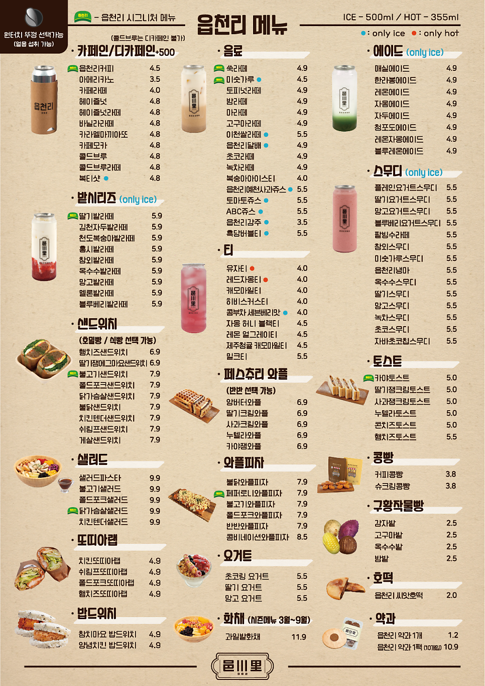 읍천리구미 이미지