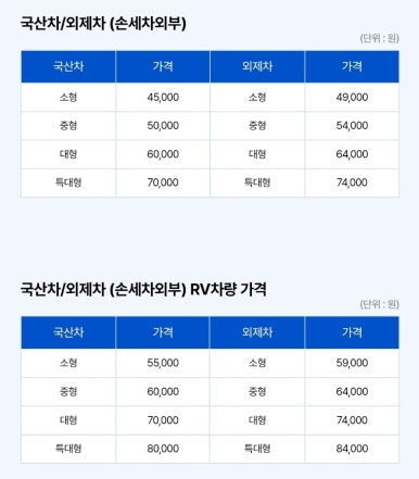 출장세차 이미지