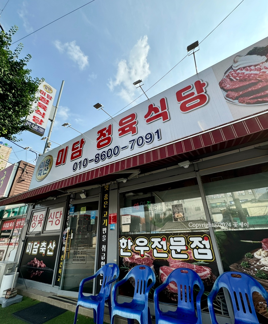 미담축산 이미지