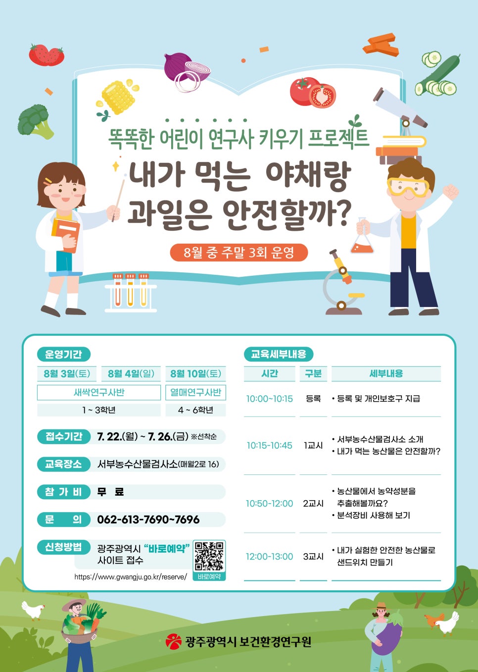 어린이놀이터내 이미지