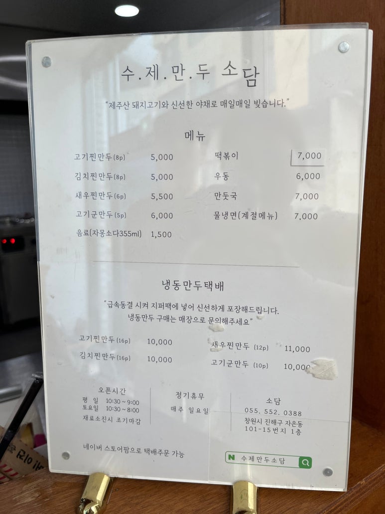 소담수제만두 이미지