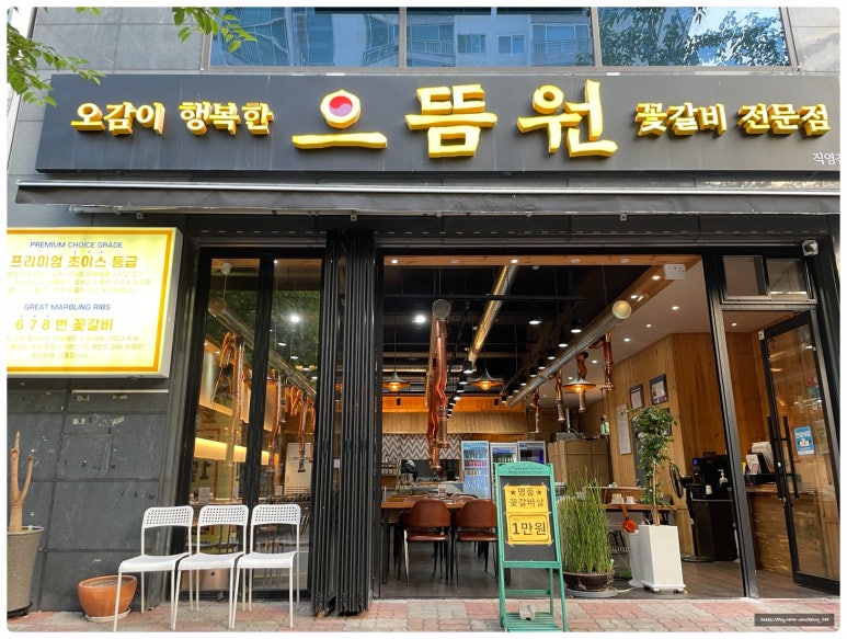 으뜸원 이미지