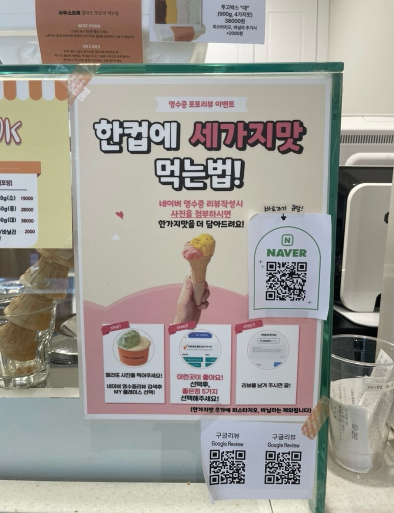 젤라떼리아사우스브룩연산 이미지