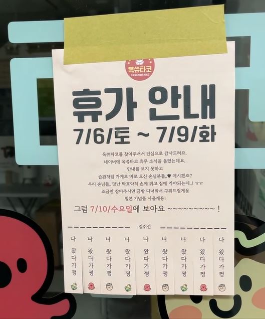 옥쓔타코 이미지