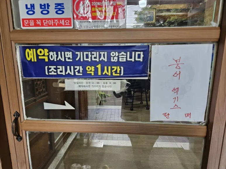 달창붕어찜식당 이미지