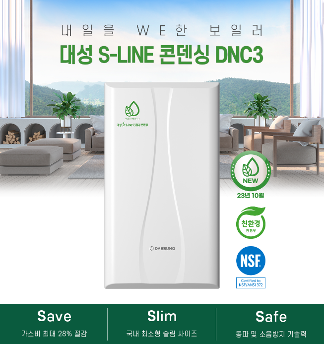 대영보일러 이미지