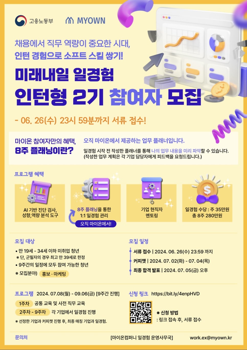 마이온컴퍼니 이미지