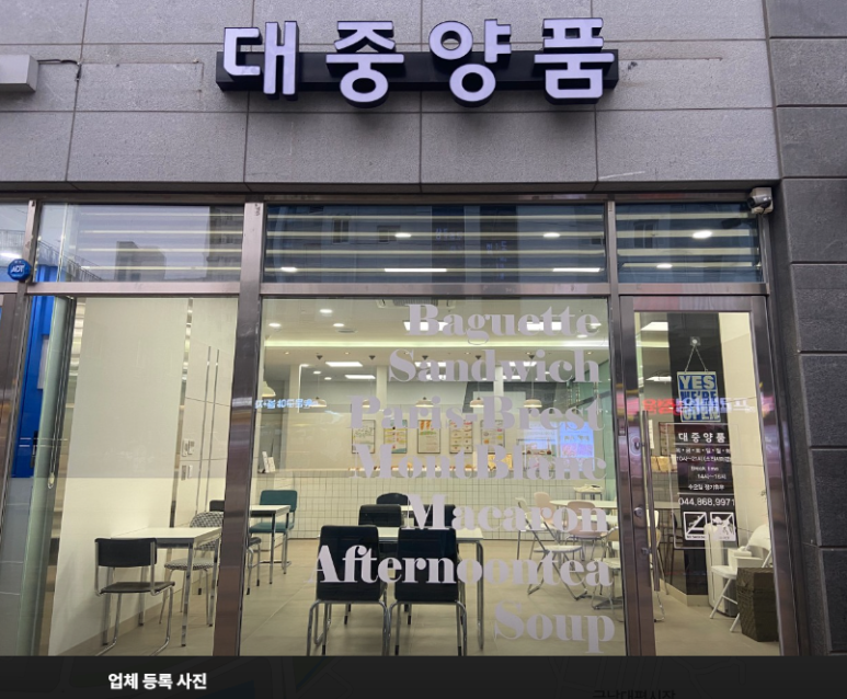 대중양품 이미지
