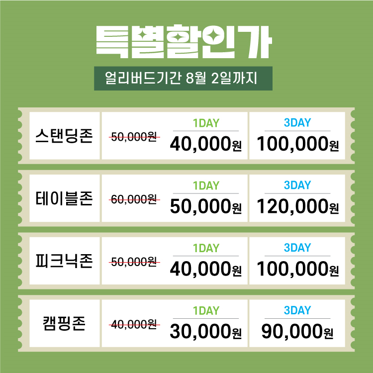 세종센트럴파크페스티벌 이미지
