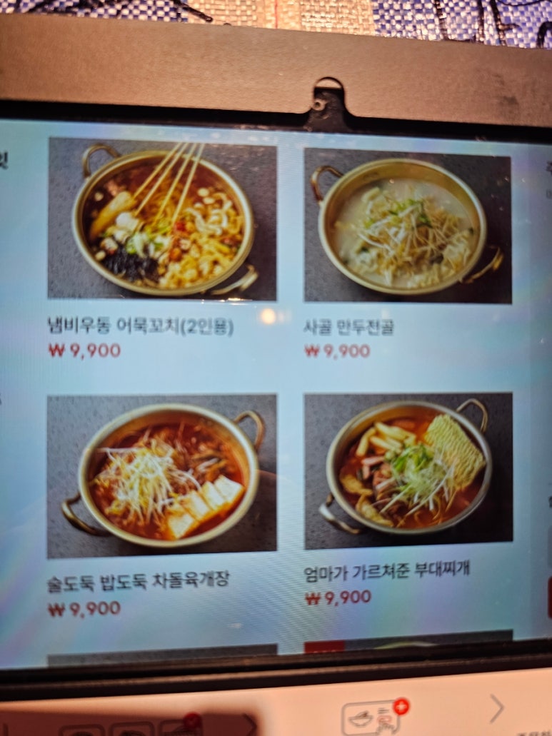빅대디포장마차매곡점 이미지