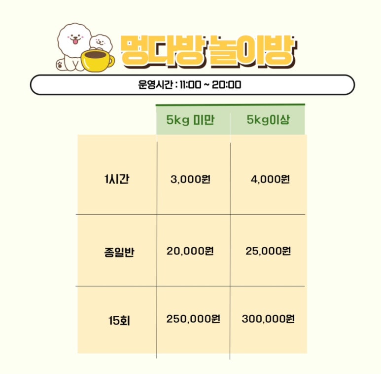 멍다방 이미지