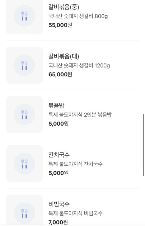 불도야지 이미지