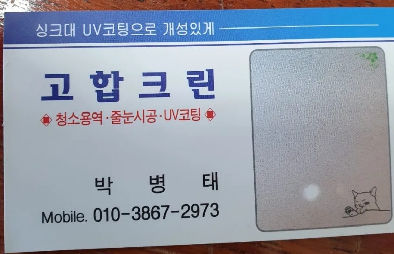 고합상사 이미지