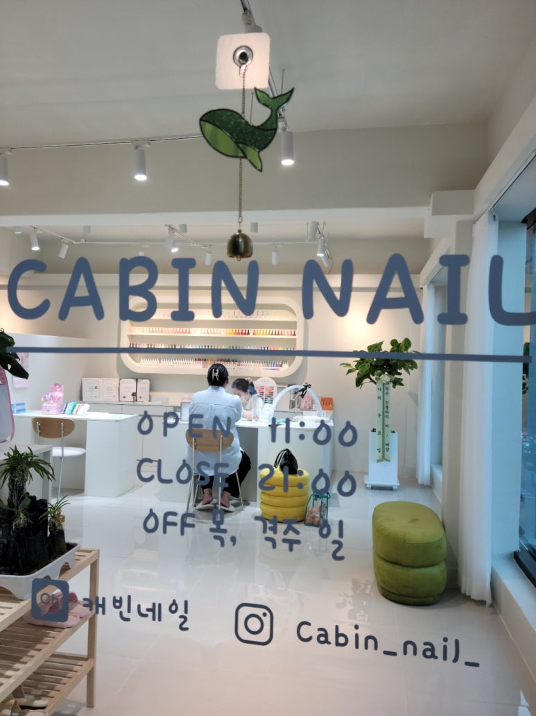 캐빈네일 이미지