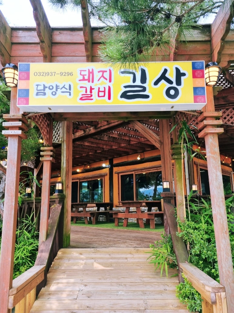길상갈비 이미지